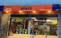 Irmãos Gomes Distribuidora de Areia e Pedra