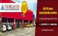 Tijoblocos